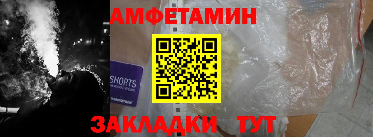 АМФЕТАМИН 97% Санкт-Петербург