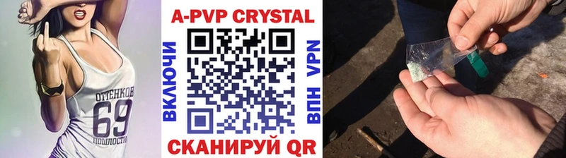 Альфа ПВП Crystall  купить наркоту  Санкт-Петербург 