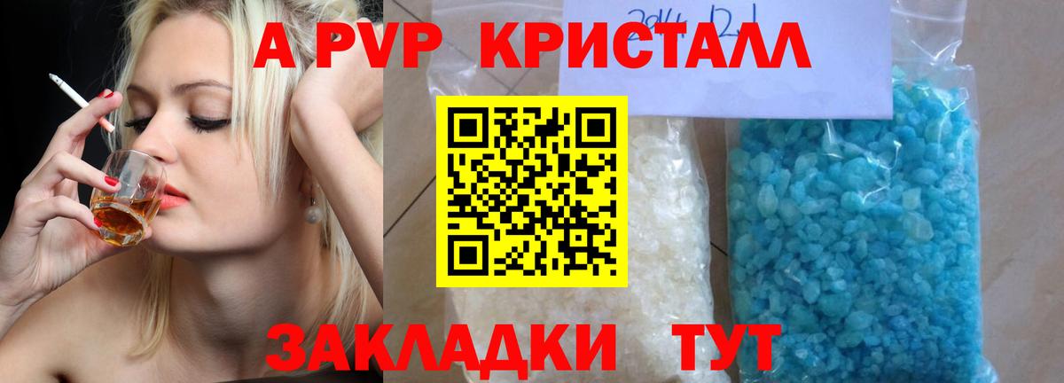 Alpha PVP СК  Alpha PVP кристаллы  Санкт-Петербург  Вход с VPN 