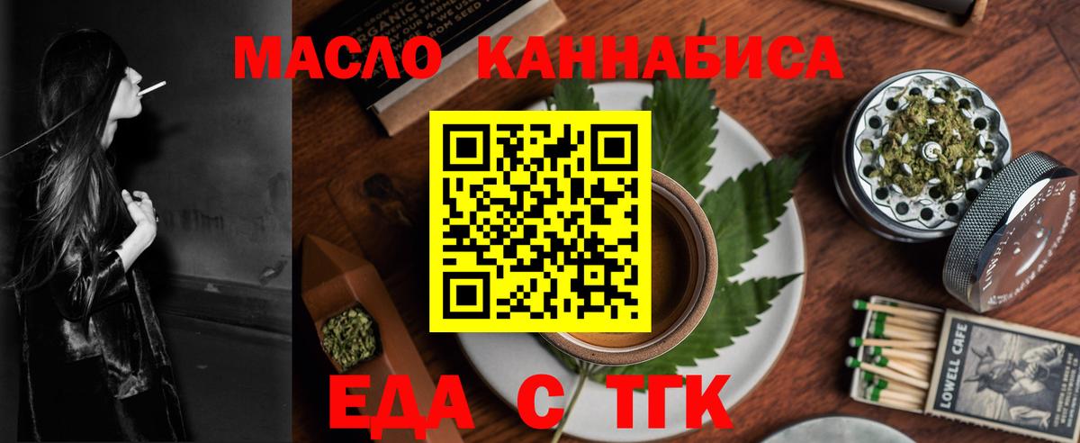 Санкт-Петербург  Cannafood конопля  Вход с VPN 