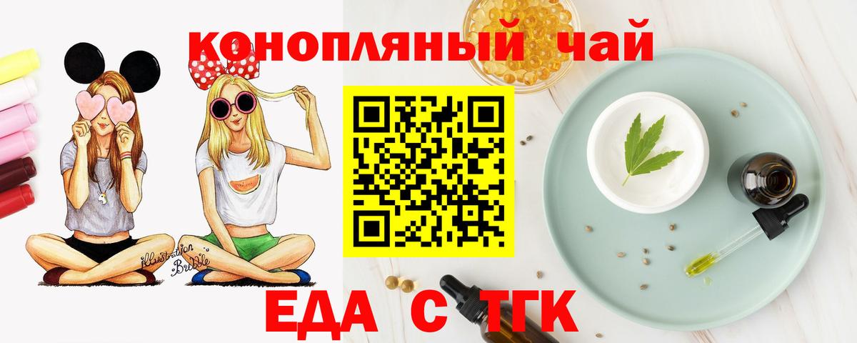 Еда ТГК марихуана Санкт-Петербург