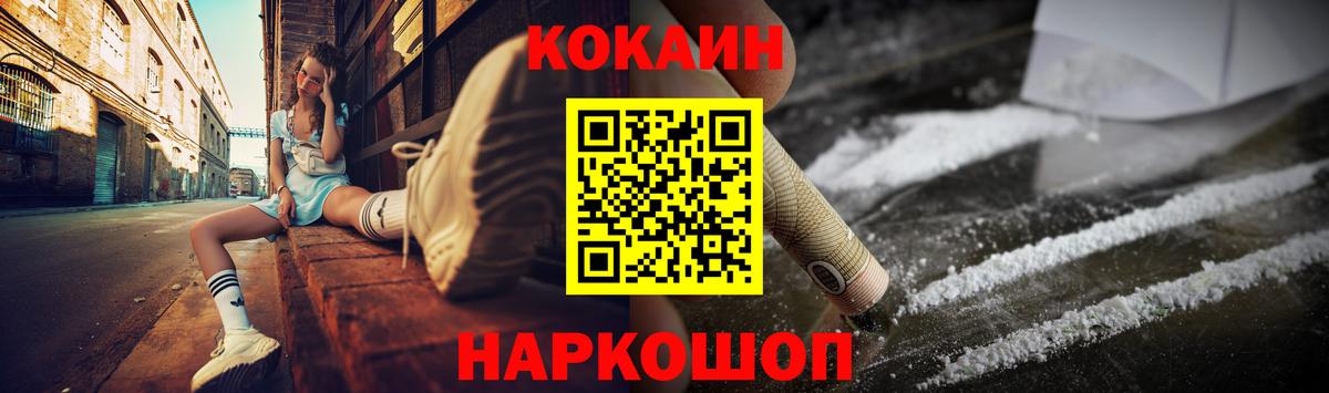 Санкт-Петербург  КОКАИН FishScale  Cocaine  Вход с VPN  COCAIN Боливия 