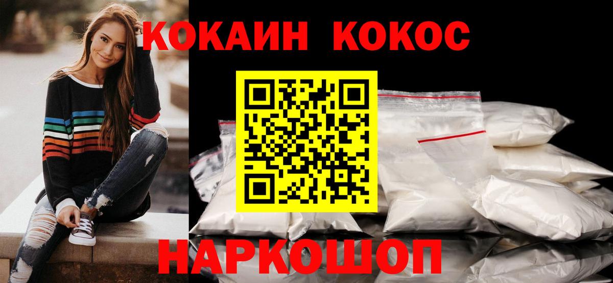 КОКАИН Колумбийский Санкт-Петербург