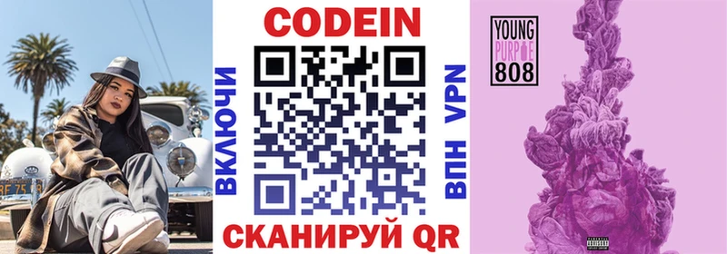 Кодеиновый сироп Lean Purple Drank  блэк спрут как войти  Санкт-Петербург 