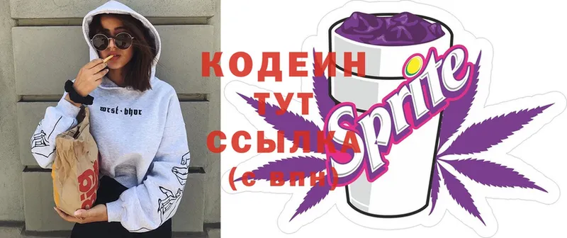 Codein Purple Drank  где можно купить наркотик  Санкт-Петербург 