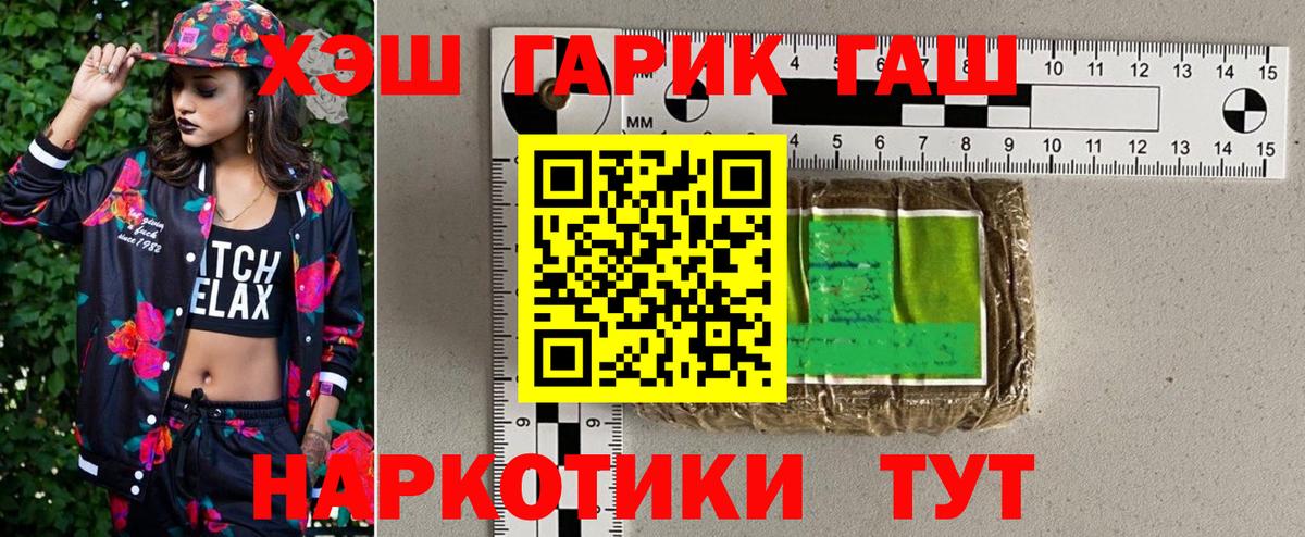Гашиш Санкт-Петербург
