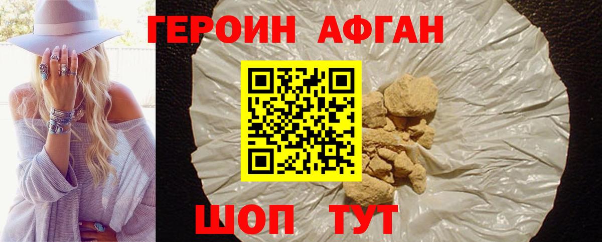 Героин хмурый  ГЕРОИН  Санкт-Петербург  Вход с VPN 