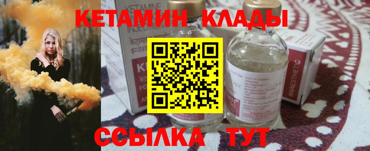 Кетамин ketamine Санкт-Петербург