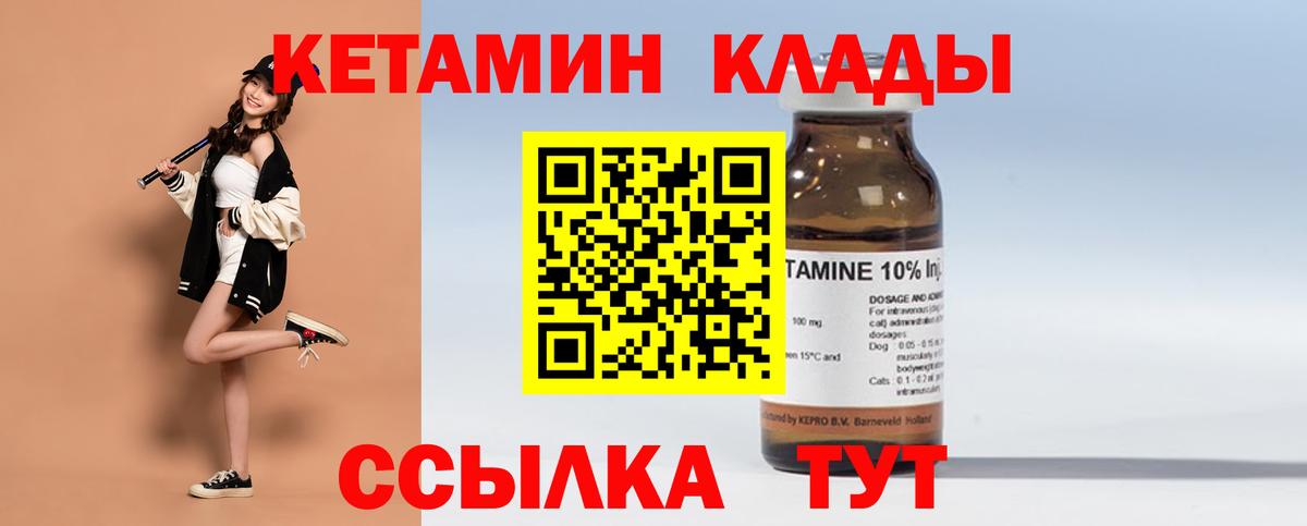 Санкт-Петербург  КЕТАМИН VHQ  КЕТАМИН VHQ  Вход с VPN 