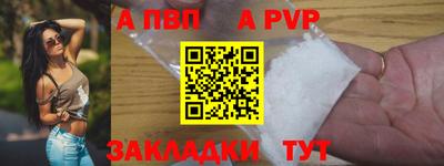 ALPHA PVP Гагарин