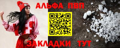 ALPHA PVP Гагарин