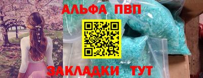 ALPHA PVP Гагарин