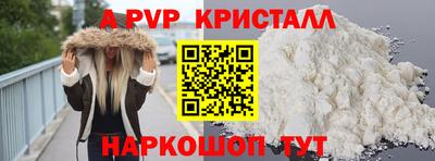 ALPHA PVP Гагарин