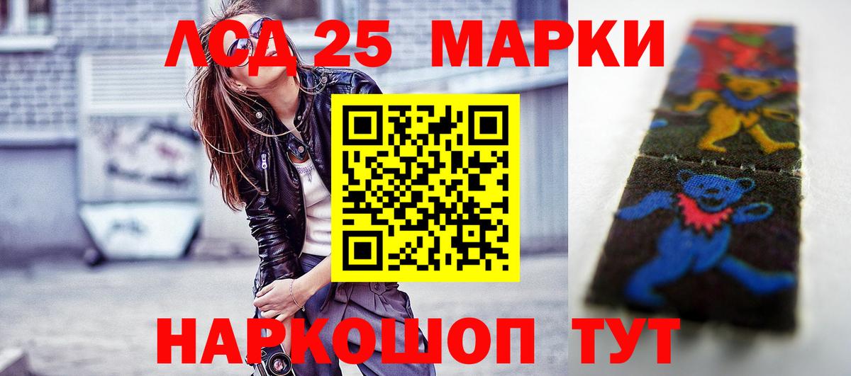Лсд 25 экстази кислота Санкт-Петербург