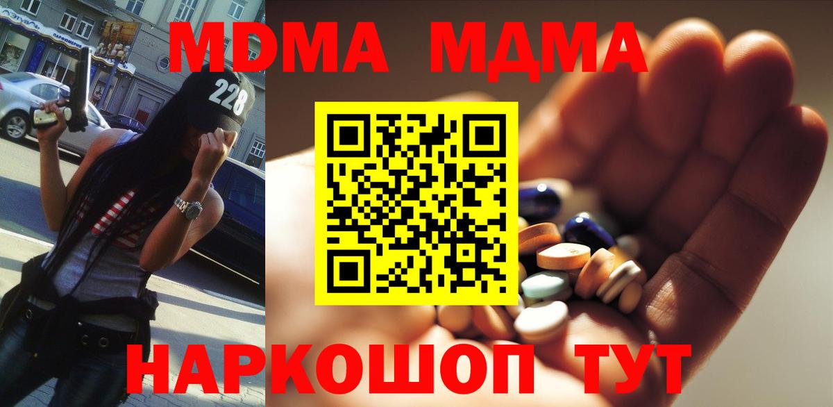 MDMA crystal  Вход с VPN  MDMA  MDMA crystal  Санкт-Петербург 