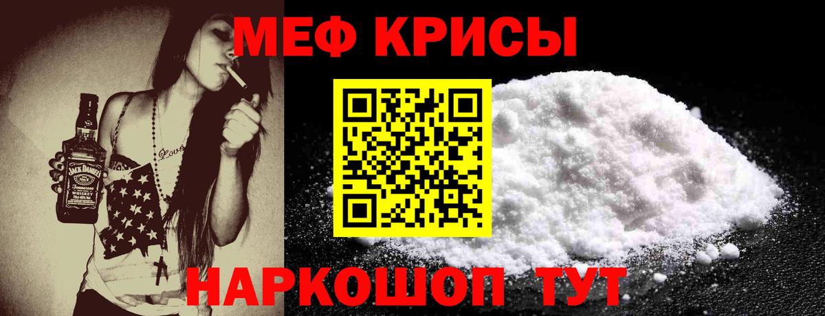 Меф Санкт-Петербург