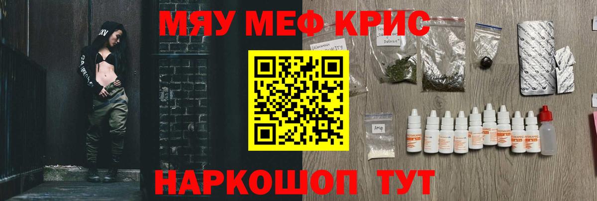Санкт-Петербург  Мефедрон VHQ  МЯУ-МЯУ VHQ  МЯУ-МЯУ  Вход с VPN  МЕФ 