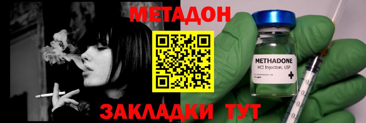 Санкт-Петербург  Метадон кристалл  Вход с VPN  МЕТАДОН кристалл 
