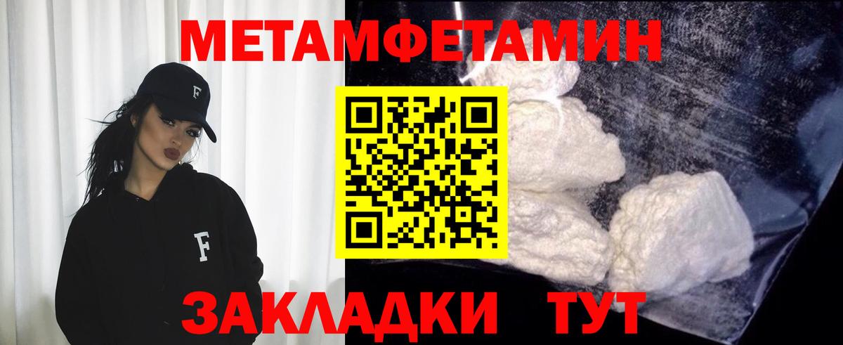 МЕТАМФЕТАМИН кристалл Санкт-Петербург
