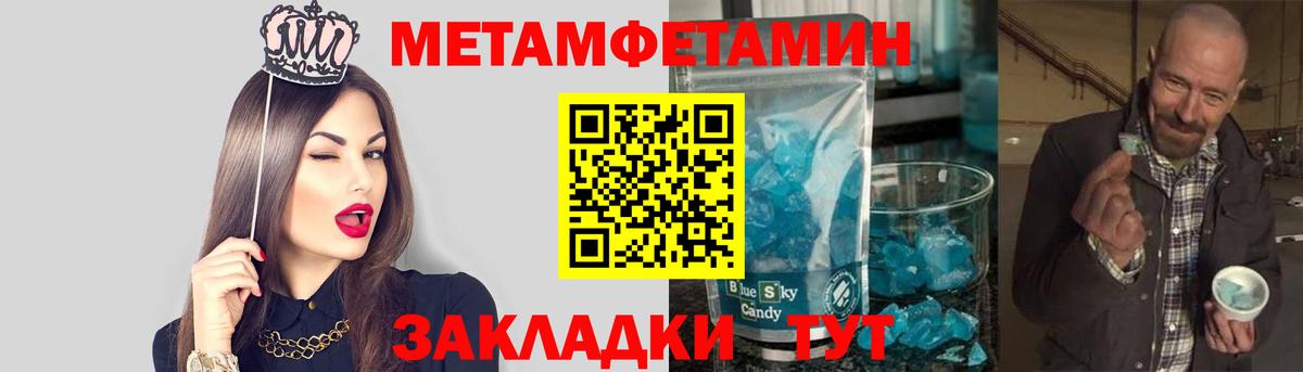 Санкт-Петербург  МЕТАМФЕТАМИН витя  Вход с VPN 